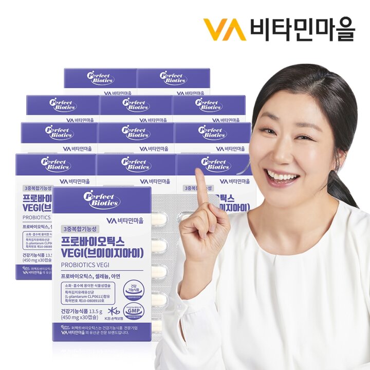 비타민마을 퍼펙트바이오틱스 3중복합기능성 유산균 프로바이오틱스 VEGI 12박스 총360캡슐 12개월분