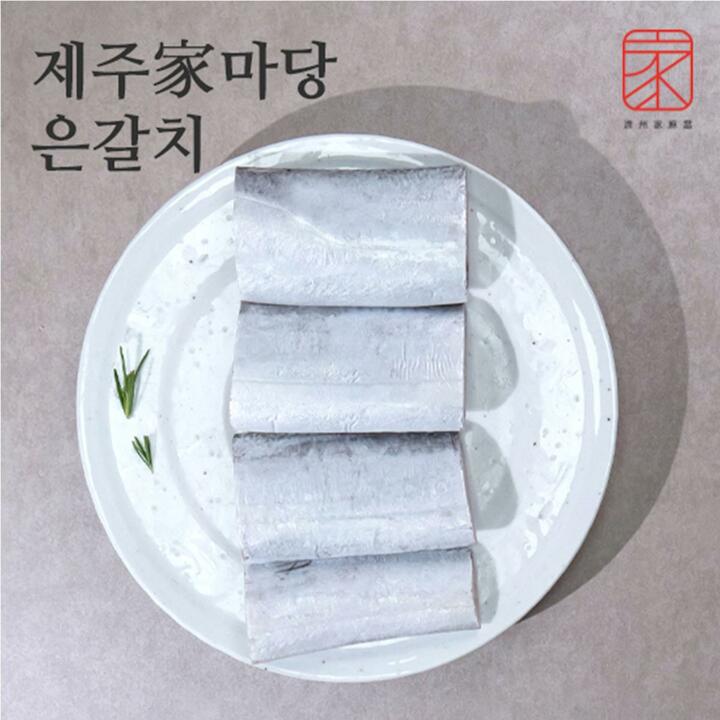[제주가마당] 왕특대 제주 은갈치 2마리(500g x 2팩 / 팩당 4토막)