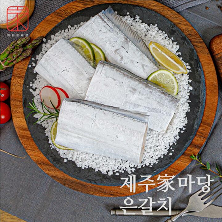 [제주가마당] 왕특대 제주 은갈치 2마리(500g x 2팩 / 팩당 4토막)