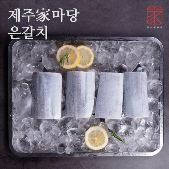 [제주가마당] 왕특대 제주 은갈치 2마리(500g x 2팩 / 팩당 4토막)