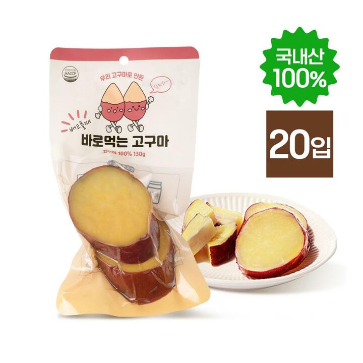 [하루견과] 국내산 꿀고구마 / 바로먹는 고구마 130g x20입