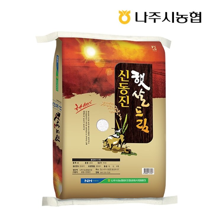 [나주시농협] 25년 햅쌀 신동진쌀 10kg/당일도정