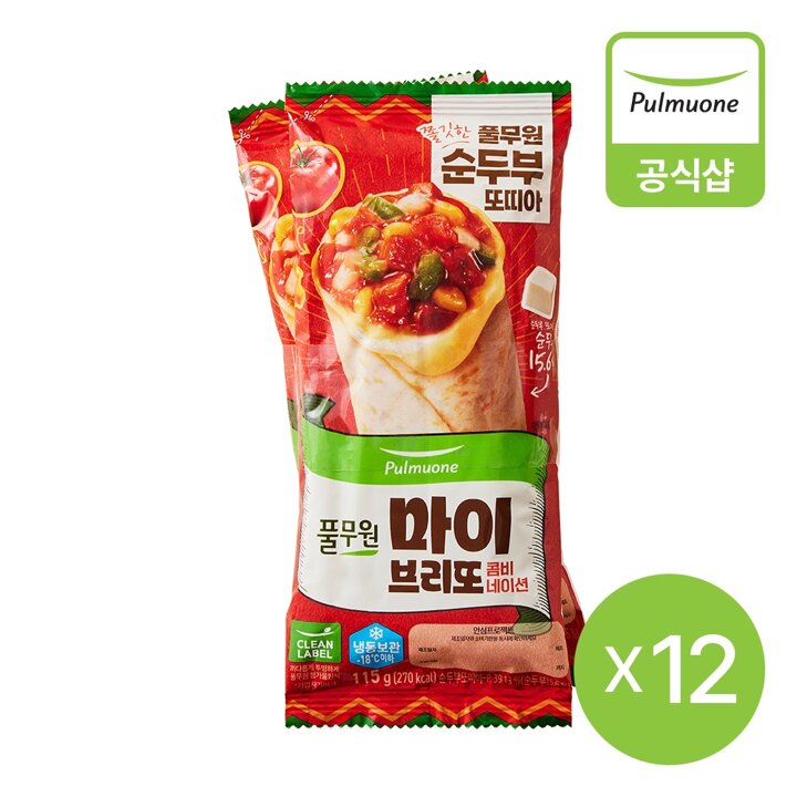 풀무원 마이브리또 콤비네이션 (115g*2봉)X6개 총 12개