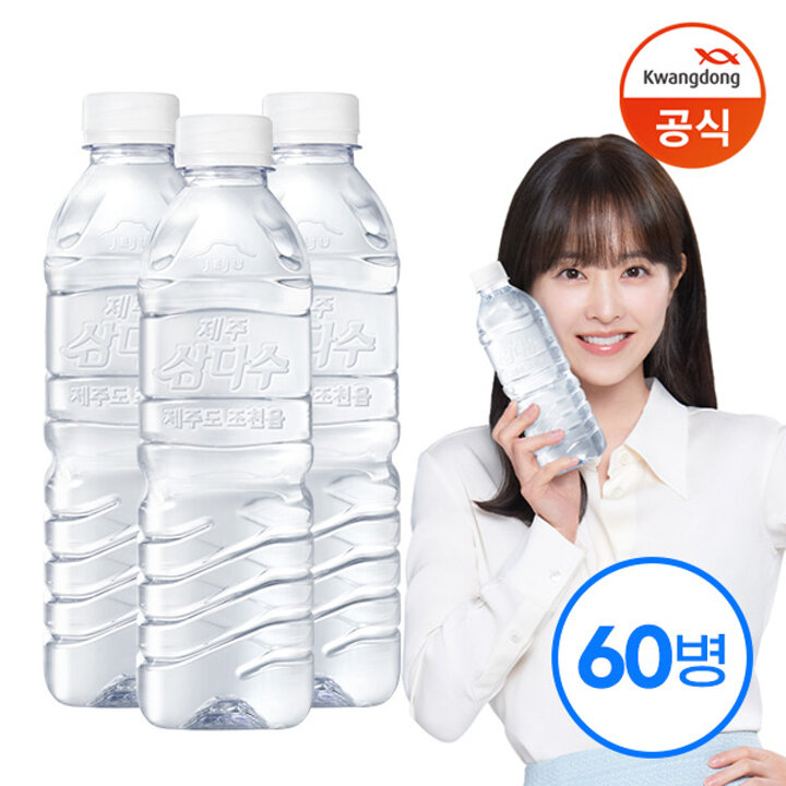 광동ㅣ삼다수 그린 500ml x60병 (유라벨/무라벨 랜덤발송)