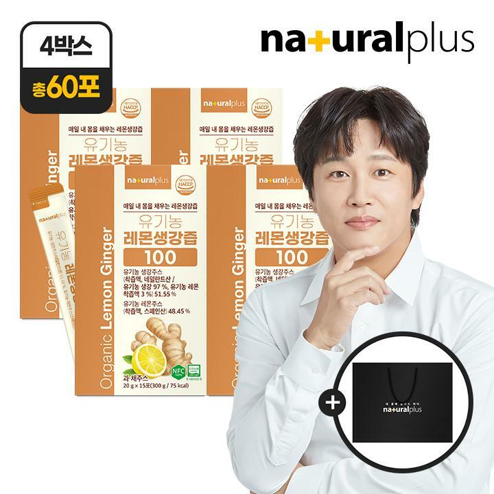 내츄럴플러스 유기농 레몬생강즙 100 15포 4박스 + 쇼핑백(대)