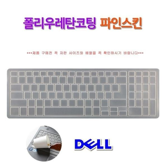 A4027_PG219516 [하프클럽/셀러허브 가전]델 래티튜드 3500 78G21F 키스킨 부드러운 키감-P390316043