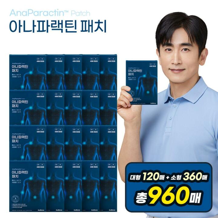 [천심련]아나파랙틴 패치 20박스(총 960매,48매*20box) 