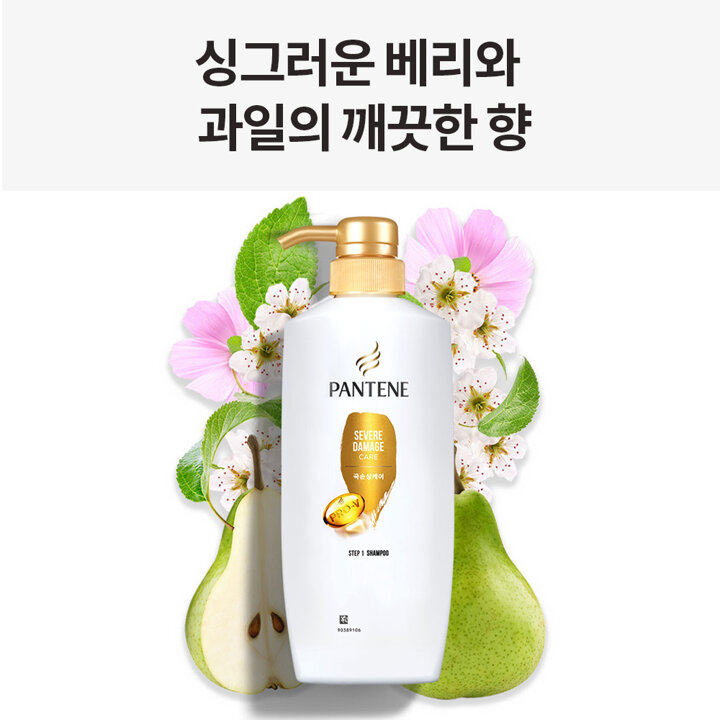 팬틴 극손상케어 샴푸 750ml 3개
