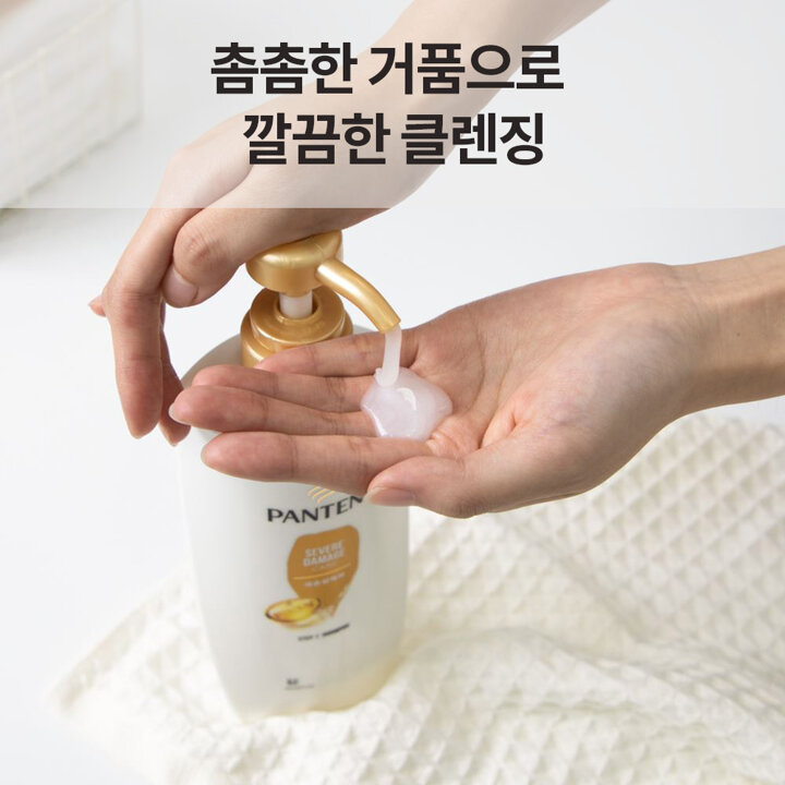 팬틴 극손상케어 샴푸 750ml 3개