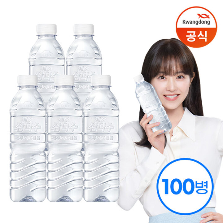 광동ㅣ삼다수 그린 500ml x100병 (유라벨/무라벨 랜덤발송)