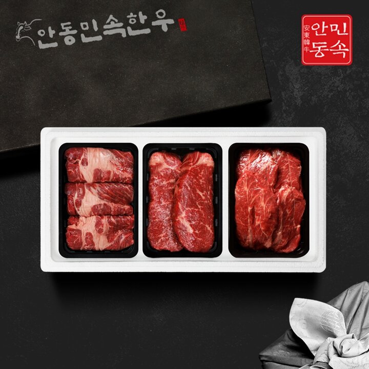 [안동민속한우] 1등급 정성담은 한우선물세트 2호 900g (등심 300g,채끝300g,특수300g)