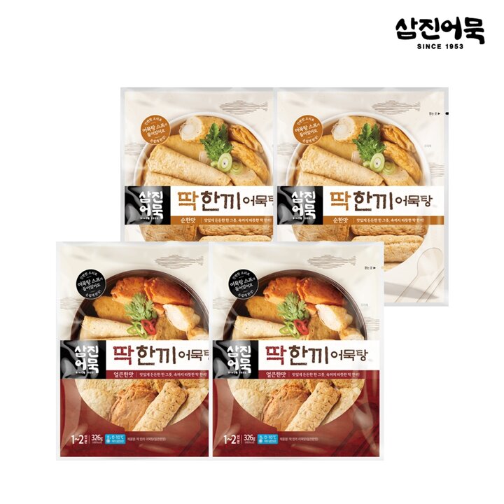 [삼진어묵] 딱한끼 어묵탕 (순한맛 2봉 +얼큰한맛 2봉)