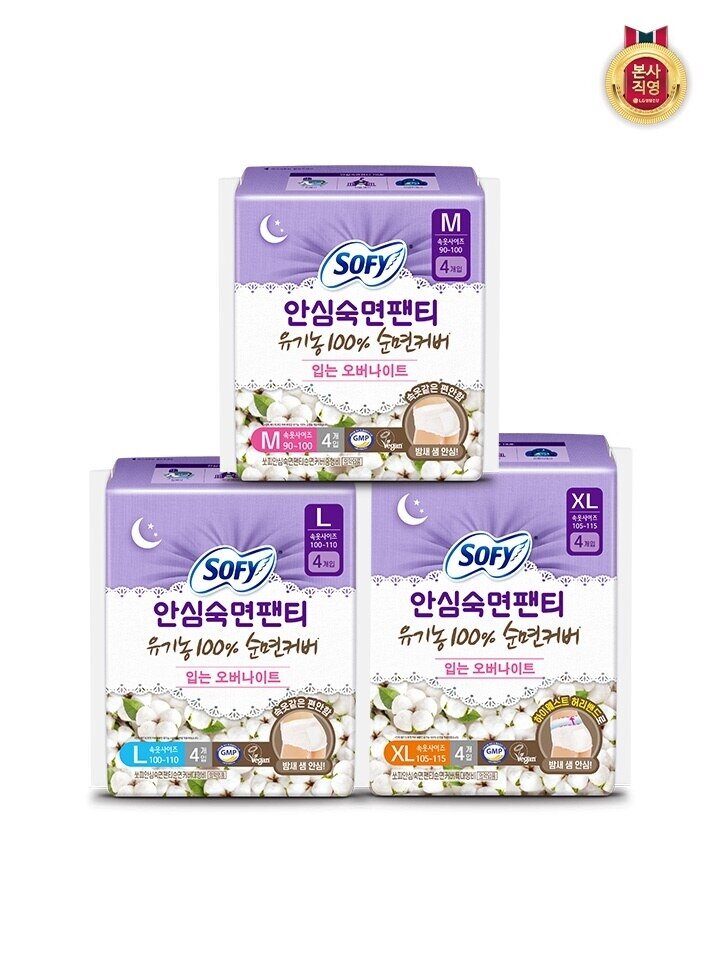 쏘피 안심숙면팬티 유기농 4p X 3팩 (중형/대형/특대형 택1)