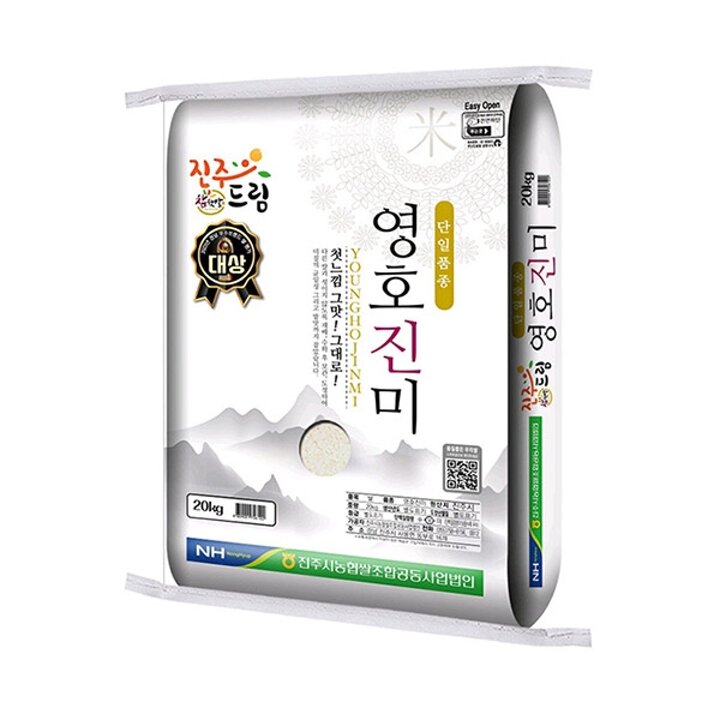 진주농협 직송 영호진미 참햇쌀 20kg (상등급)