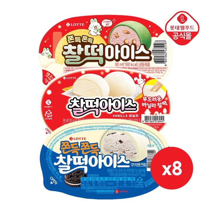 찰떡아이스 90ml 3종 세트 총 24개입(바닐라/호두/쿠키앤크림 각 8개)