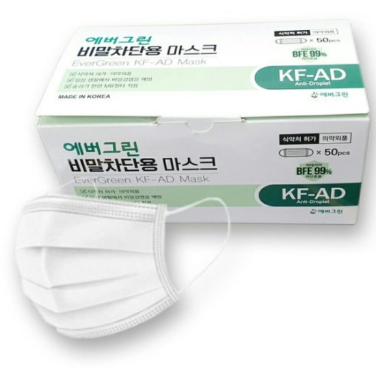 (신세계의정부점)에버그린  비말차단 평면형 kF-AD 대형(50매-1박스)