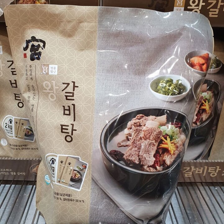 [코스트코] 궁 왕갈비탕 1kgx2 냉장