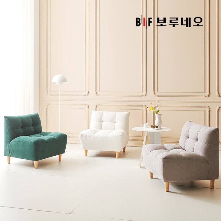 BIF보루네오 디에르 버블 아쿠아텍스 1인 소파