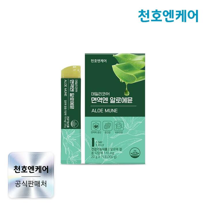 [천호엔케어] 면역엔 알로에뮨 20g 15포 1박스