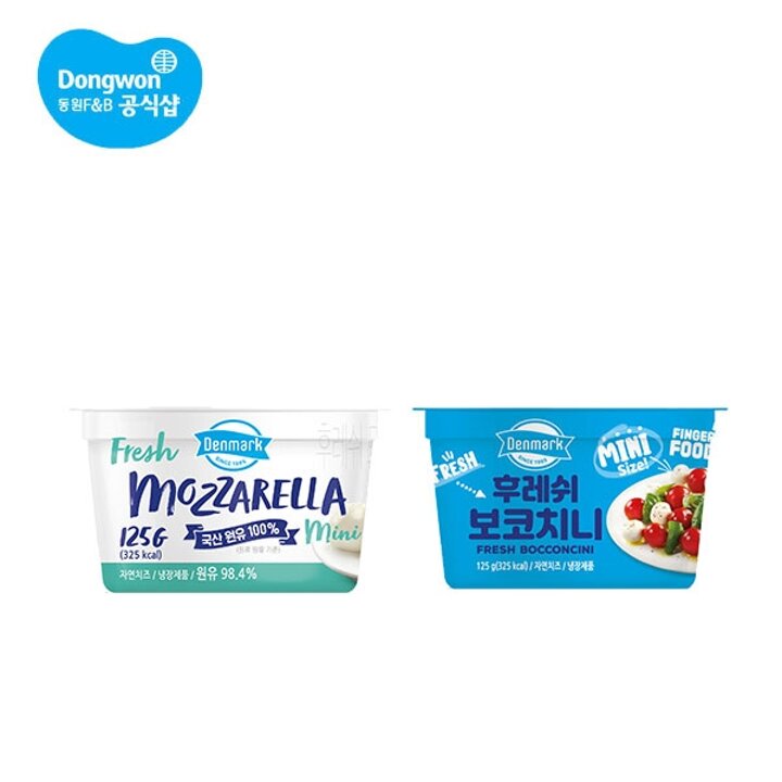 동원 덴마크 후레쉬 모짜렐라 치즈 미니 볼 125g 2개 + 후레쉬보코치니 125g 2개