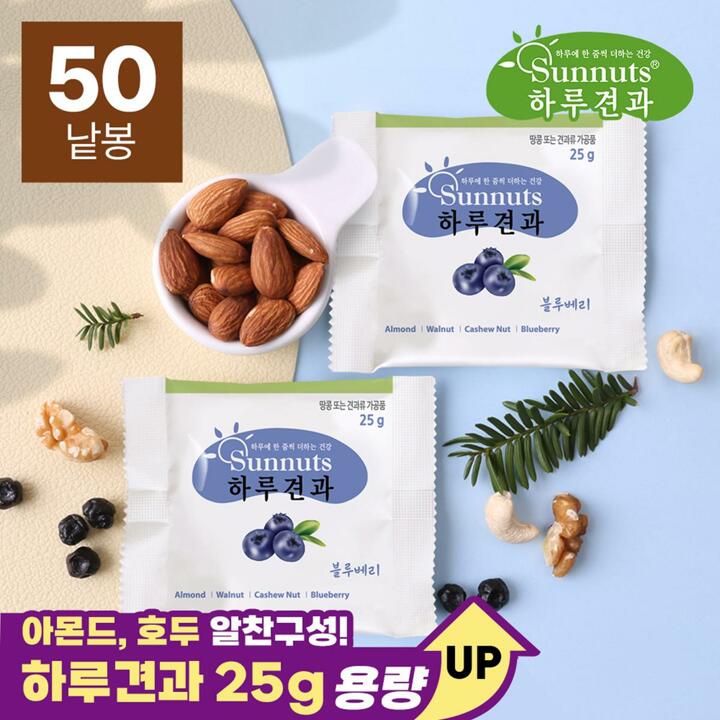 [하루견과] 썬넛트하루견과 블루베리 25g 50봉