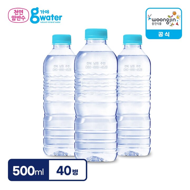 [직배송 생수] 웅진식품 가야G워터 무라벨 500ml X 40병