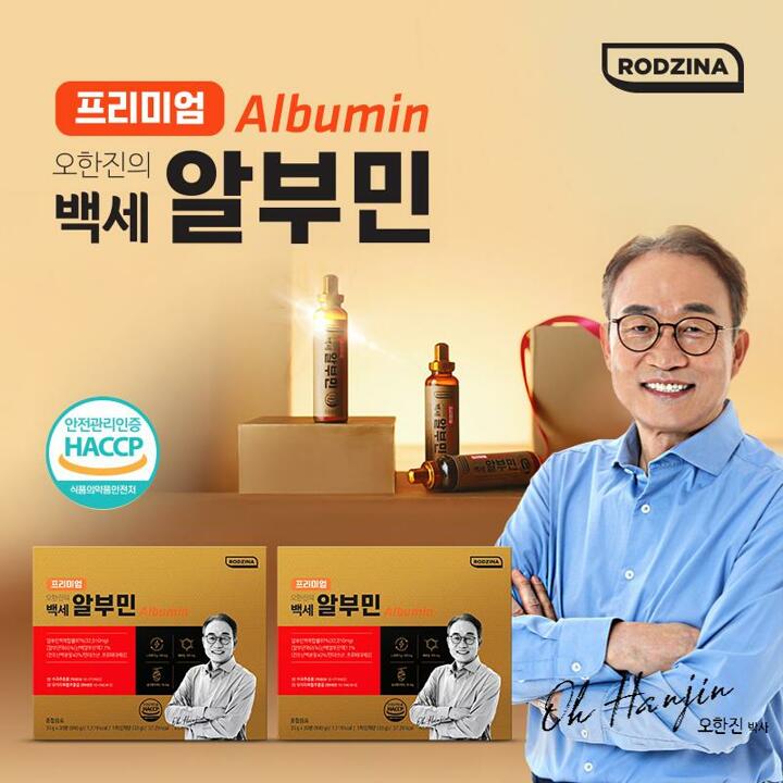 (종료)[오한진 알부민] 프리미엄 백세 알부민 2박스 (총 60병)