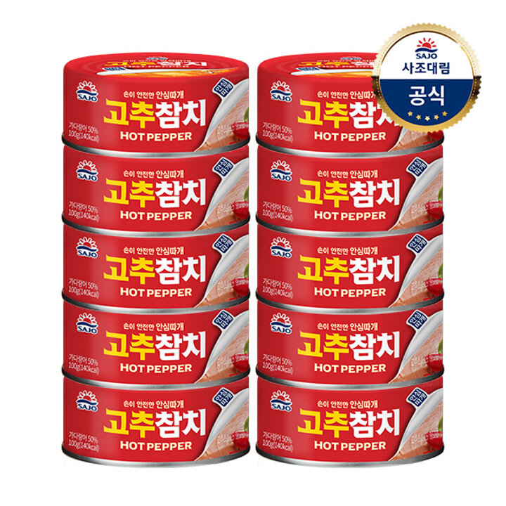 [사조대림] 사조 참치(안심따개)100g x10캔