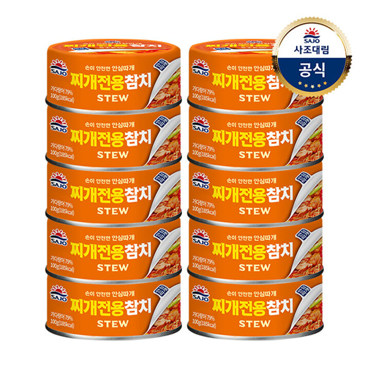 [사조대림] 사조 참치(안심따개)100g x10캔