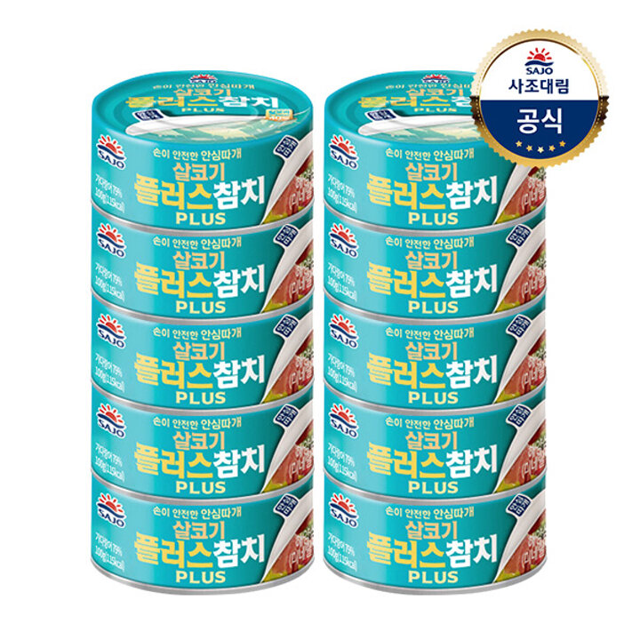 [사조대림] 사조 참치(안심따개)100g x10캔