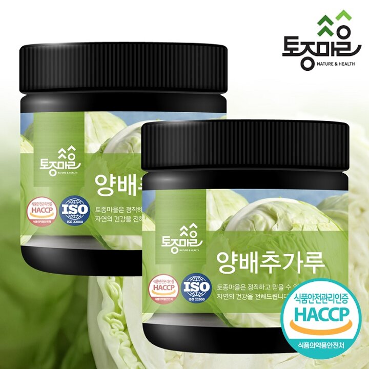 [토종마을] HACCP인증 국산 양배추가루 200g X 2개