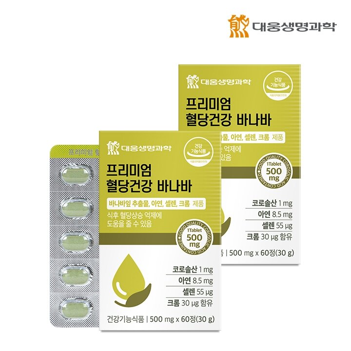 대웅생명과학 혈당건강 바나바잎 추출물 60정 2박스(4개월분) / 식후 혈당상승 억제 아연 셀레늄