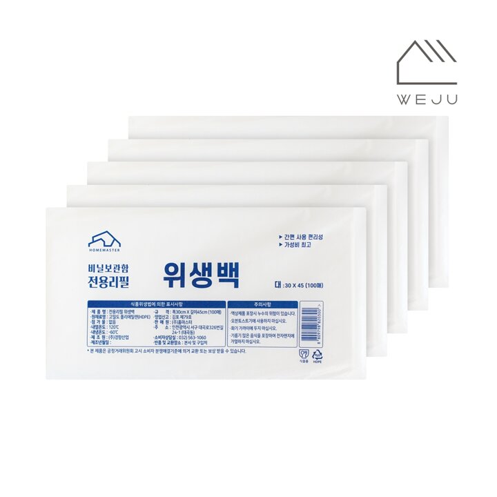 [위주]리필 위생백(대) 100매(서랍정리함 리필겸용) 5개
