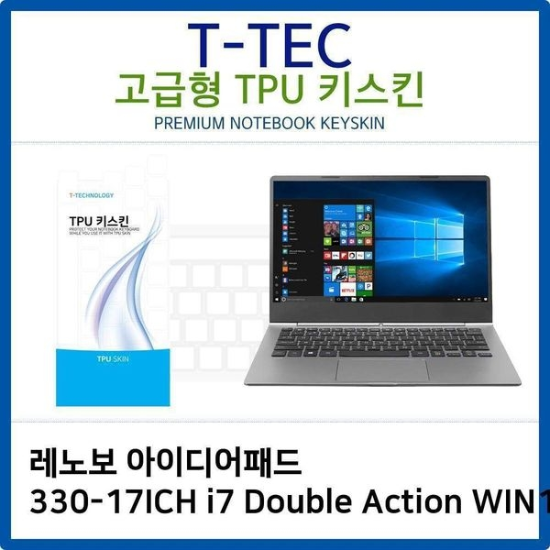 레노보 330-17ICH i7 Double Action WIN10 TPU키스킨