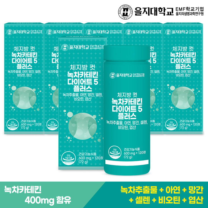 [을지대학교] 체지방 컷 녹차카테킨 다이어트5 플러스 120정x6개(12개월분)