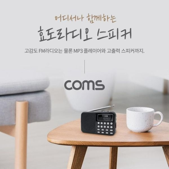 A4027_PG219516 [하프클럽/셀러허브 가전]스테레오 FM라디오 미으 효도라디오 3W 스 pc주변기기