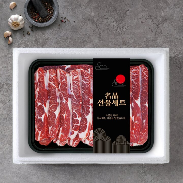 [비앤피월드] LA갈비 선물세트 3kg (호주산)
