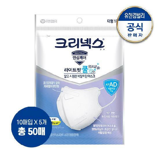 크리넥스 라이트핏 쿨마스크 대형 10PX5개
