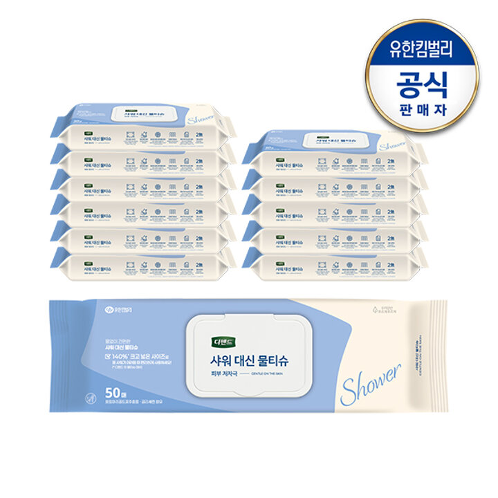 디펜드 샤워 대신 쓰는 바디워시 물티슈 캡형 50매x12개