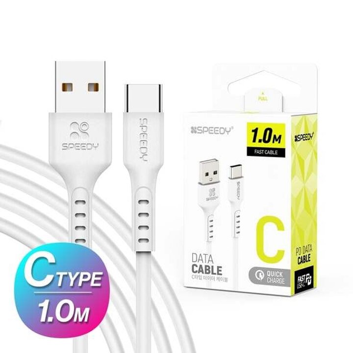 스피디 C타입 고속충전 데이터 케이블 1m 화이트