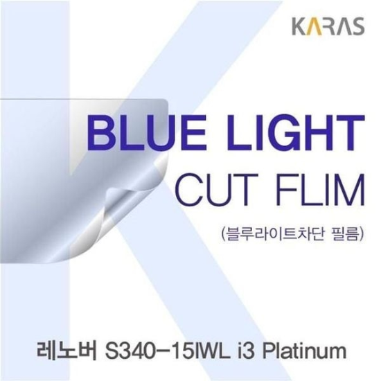A4027_PG219516 [하프클럽/셀러허브 가전]Platinum 블루라이트컷필름K S340 15IWL i3