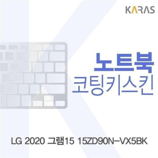 A4027_PG219516 [하프클럽/셀러허브 가전]LG 코팅키스킨 2020 그램15 15ZD90N VX5BK