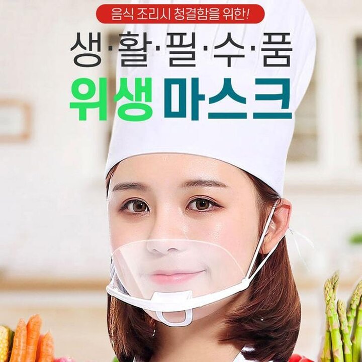 투명위생마스크10개입입가리개김서림방지