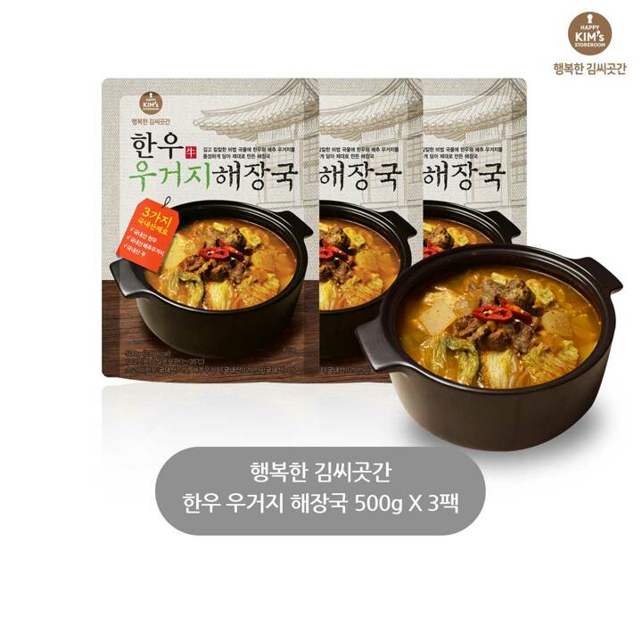 [행복한 김씨곳간][본사직영]한우우거지해장국 500g *3팩