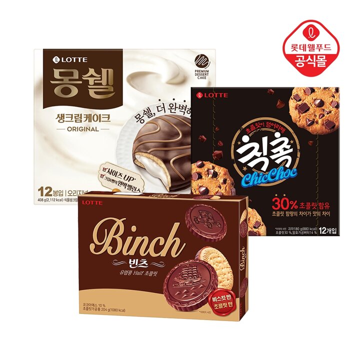 빈츠 204g x 1개+칙촉 180g x 1개+몽쉘 크림 408g x 1개