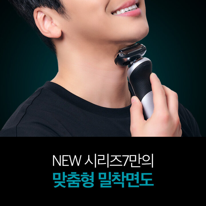 브라운 면도기 시리즈7 72-C7500cc 샴페인 골드