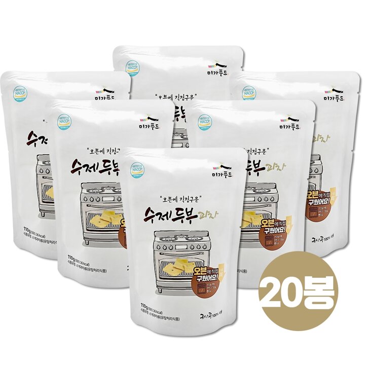 오븐에구운 수제 두부과자(국산콩) 110g x 20봉