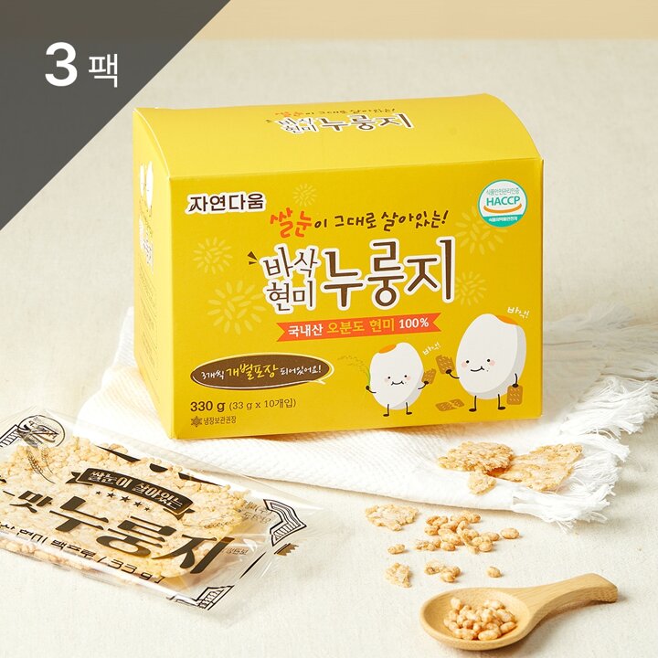 [자연다움] 쌀눈이 그대로 살아있는 바삭 현미 누룽지 330g (33g*10개) 3팩