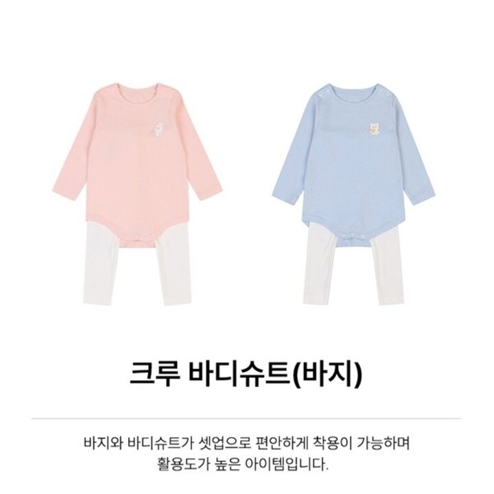 (대구신세계)[대구점 단독 특가상품]25FW  바디슈트 쌍둥이선물추천