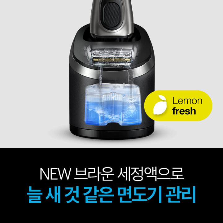 브라운 전기면도기 세정액 NEW CCR 2개